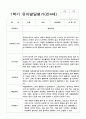 유아발달평가 만4세 1년 24명 48페이지 6페이지