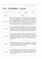 유아발달평가 만5세 1년 23명 46페이지 4페이지