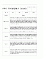 유아발달평가 만5세 1년 23명 46페이지 6페이지