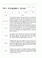 유아발달평가 만5세 1년 23명 46페이지 7페이지