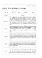 유아발달평가 만5세 1년 23명 46페이지 9페이지