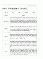 유아발달평가 만5세 1년 23명 46페이지 11페이지