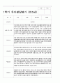 유아발달평가 만5세 1년 23명 46페이지 13페이지