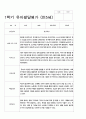 유아발달평가 만5세 1년 23명 46페이지 15페이지