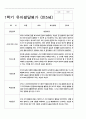 유아발달평가 만5세 1년 23명 46페이지 23페이지