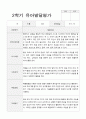 유아발달평가 만5세 1년 23명 46페이지 24페이지