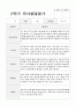 유아발달평가 만5세 1년 23명 46페이지 26페이지