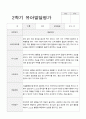 유아발달평가 만5세 1년 23명 46페이지 27페이지
