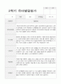 유아발달평가 만5세 1년 23명 46페이지 32페이지