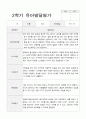 유아발달평가 만5세 1년 23명 46페이지 37페이지