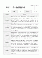 유아발달평가 만5세 1년 23명 46페이지 39페이지