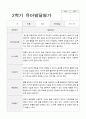 유아발달평가 만5세 1년 23명 46페이지 46페이지