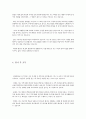 청원경찰 자소서 4페이지