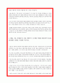 포스코 생산기술직 자소서 3페이지