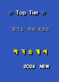 요양보호사 자소서 1페이지