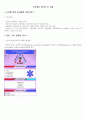 KTAS 공부 9페이지