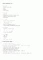 KTAS 공부 10페이지
