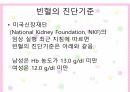 투석환자와 빈혈 2페이지