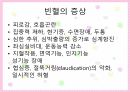 투석환자와 빈혈 4페이지