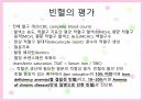 투석환자와 빈혈 5페이지