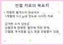 투석환자와 빈혈 7페이지