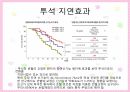 투석환자와 빈혈 9페이지