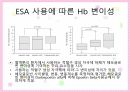 투석환자와 빈혈 17페이지
