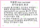 투석환자와 빈혈 29페이지