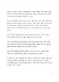 베스트셀러 서평_조국의 디케의 눈물을 읽고나서 3페이지