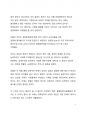 베스트셀러 서평_조국의 디케의 눈물을 읽고나서 7페이지