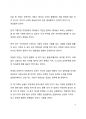 베스트셀러 서평_조국의 디케의 눈물을 읽고나서 8페이지