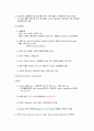 혈액투석실 업무메뉴얼 2페이지