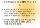 혈액투석 환자에서 투석액 sodiuim 농도변화와 투석간 혈압의 관계 3페이지