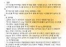 혈액투석 환자에서 투석액 sodiuim 농도변화와 투석간 혈압의 관계 24페이지