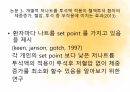 혈액투석 환자에서 투석액 sodiuim 농도변화와 투석간 혈압의 관계 25페이지