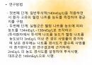 혈액투석 환자에서 투석액 sodiuim 농도변화와 투석간 혈압의 관계 27페이지