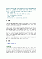 [인간과사회 2023년 기말] 교재6장 등을 참고하여 자신이 과거에 했거나 현재 하고 있는 노동에 대해 사회학적 개념과 이론을 사용하여 분석하세요. 노동의 구체적인 내용, 자신이 생각하는 노동의 가치나 의미, 노동과 사회 자본 또는 국가와의 관계, 노사관계 노동운동, 산업구조의 변화 또는 기술발전에 따른 노동의 미래 2페이지
