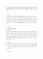 기억 유형과 특징에 대한 다양한 연구 결과와 이론을 바탕으로 기억을 오래도록 정확하게 유지하기 위하여 어떤 방법들을 활용할 수 있을지 논의해 주세요. 2페이지