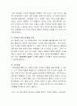 보육실습은 보육교사가 되기 위한 필수과정이며, 실습교사로서 매우 중요한 경험입니다. 보육실습 종료 후 실습에 대한 소감을 공유해봅시다. 3페이지