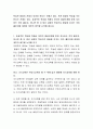 학습은 발달이 전제가 되어야 한다는 견해가 있다. 또한 발달이 학습을 주도한다는 견해도 있다. 효과적인 학습을 위해서 아이의 발달단계에 맞게 지도하는 것이 좋은지, 아니면 좀 더 앞선 내용의 학습으로 발달을 이끄는 것이 좋은지에 대하여 개인의 생각을 논의해 봅시다. 2페이지