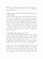 학습은 발달이 전제가 되어야 한다는 견해가 있다. 또한 발달이 학습을 주도한다는 견해도 있다. 효과적인 학습을 위해서 아이의 발달단계에 맞게 지도하는 것이 좋은지, 아니면 좀 더 앞선 내용의 학습으로 발달을 이끄는 것이 좋은지에 대하여 개인의 생각을 논의해 봅시다. 3페이지