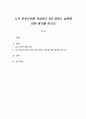 학습은 발달이 전제가 되어야 한다는 견해가 있다. 또한 발달이 학습을 주도한다는 견해도 있다. 효과적인 학습을 위해서 아이의 발달단계에 맞게 지도하는 것이 좋은지, 아니면 좀 더 앞선 내용의 학습으로 발달을 이끄는 것이 좋은지에 대하여 개인의 생각을 논의해 봅시다. 1페이지