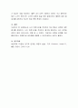 학습은 발달이 전제가 되어야 한다는 견해가 있다. 또한 발달이 학습을 주도한다는 견해도 있다. 효과적인 학습을 위해서 아이의 발달단계에 맞게 지도하는 것이 좋은지, 아니면 좀 더 앞선 내용의 학습으로 발달을 이끄는 것이 좋은지에 대하여 개인의 생각을 논의해 봅시다. 4페이지