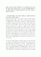 맞벌이 가정의 최대 난제는 육아문제로, 다른 가사역할에 비해 아직도 대부분이 여성의 몫으로 남아있기도 합니다. 이와 같은 육아문제를 비롯하여 가족의 평등한 역할분담 및 양성평등 실현을 위한 최우선 과제는 무엇일지 토론해보시기 바랍니다. 2페이지