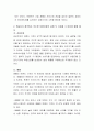브랜드의 중요성에 대해 설명하고 학습자가 생각하는 우수한 브랜드명의 사례 두 가지를 그 이유와 함께 제시하시오 3페이지