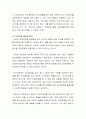 ESG경영은 기업의지속 가능한 경영을 위해 필수적인 요소가 되고 있습니다. ESG경영의 개념과 정책, 동향을 파악하고, 기업들의 ESG경영 사례, 활성화 방안에 대해서 설명하시오. 3페이지
