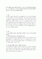빅터 프랭클은 삶에 의미를 가져다줄 수 있는 세 가지 방법을 제시하였습니다. 그 세 가지를 쓰고 그 중 한 가지를 골라 여러분 자신의 삶에 의미를 만들어 갈 수 있는 비전 및 계획을 써보세요. 2페이지