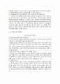 [심리학에게묻다] 2023년 기말과제물, 1) 마음트레이닝에 소개된 다양한 활동들을 참조하여 자신의 일상에 이러한 방법들을 적용해 본 후, 2) 그 중 3가지 방법을 적용한 내용과 결과를 구체적으로 제시하고, 3) 이러한 적용과정에서 배운점과 느낀점을 쓰시오 4페이지