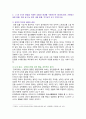 [심리학에게묻다] 2023년 기말과제물, 1) 마음트레이닝에 소개된 다양한 활동들을 참조하여 자신의 일상에 이러한 방법들을 적용해 본 후, 2) 그 중 3가지 방법을 적용한 내용과 결과를 구체적으로 제시하고, 3) 이러한 적용과정에서 배운점과 느낀점을 쓰시오 5페이지