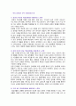 [심리학에게묻다] 2023년 기말과제물, 1) 마음트레이닝에 소개된 다양한 활동들을 참조하여 자신의 일상에 이러한 방법들을 적용해 본 후, 2) 그 중 3가지 방법을 적용한 내용과 결과를 구체적으로 제시하고, 3) 이러한 적용과정에서 배운점과 느낀점을 쓰시오 9페이지